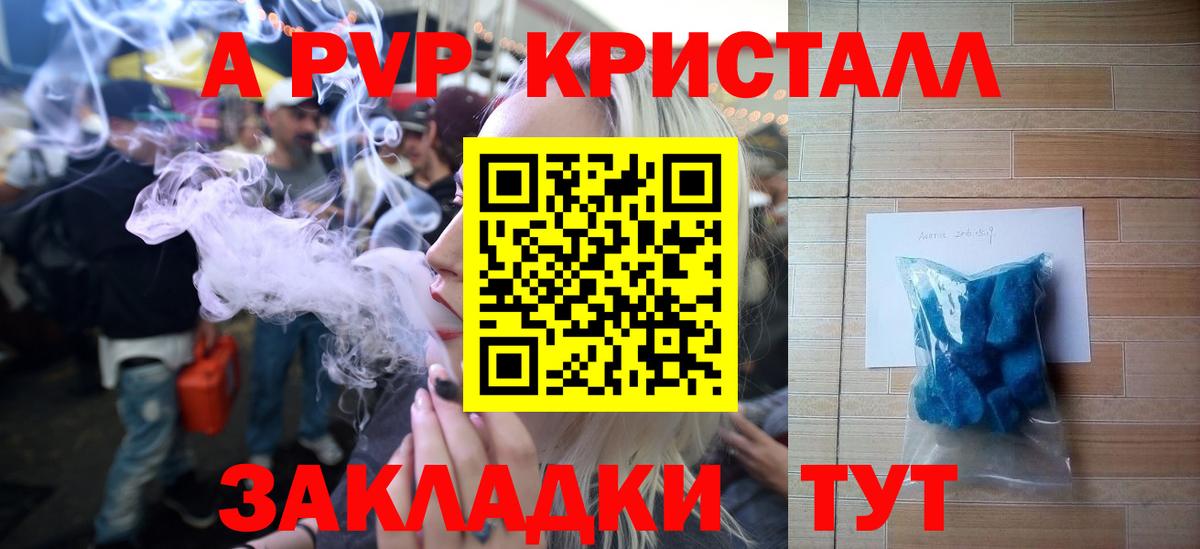 Alpha PVP кристаллы Набережные Челны