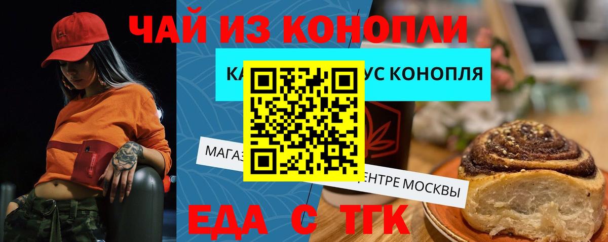 Набережные Челны  Canna-Cookies конопля  Вход с VPN 