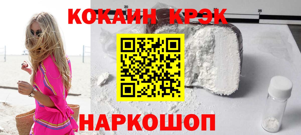 COCAIN Перу Набережные Челны