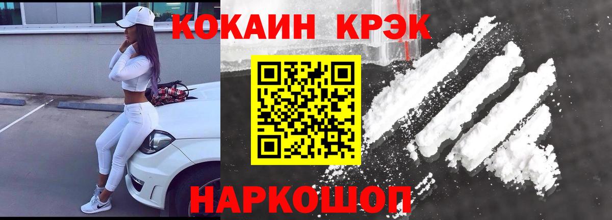Кокаин Эквадор  КОКАИН Эквадор  Набережные Челны  Вход с VPN 