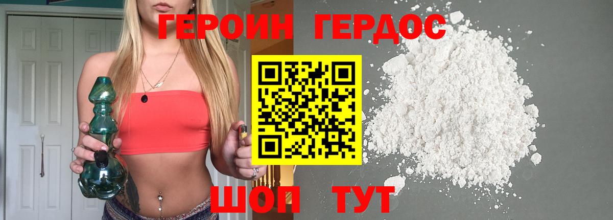 Героин гречка Набережные Челны