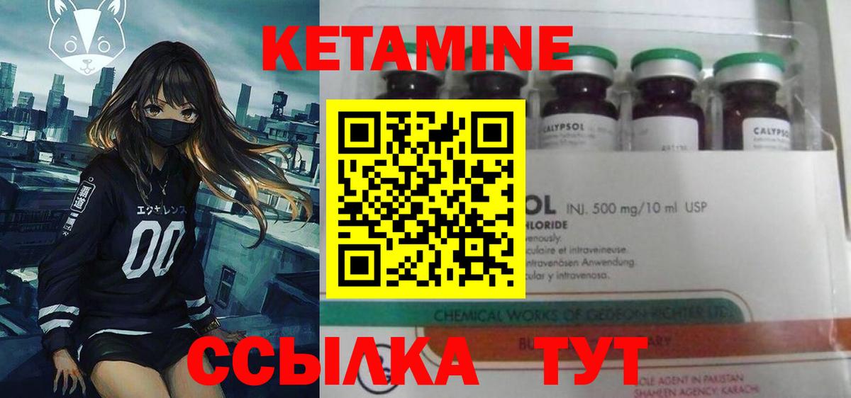 Кетамин ketamine  Вход с VPN  мориарти состав  Набережные Челны 