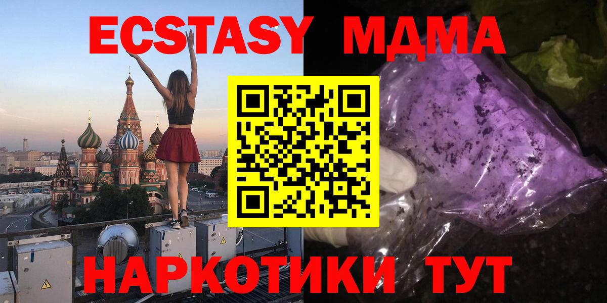 Набережные Челны  МДМА  Вход с VPN  MDMA crystal  MDMA crystal 