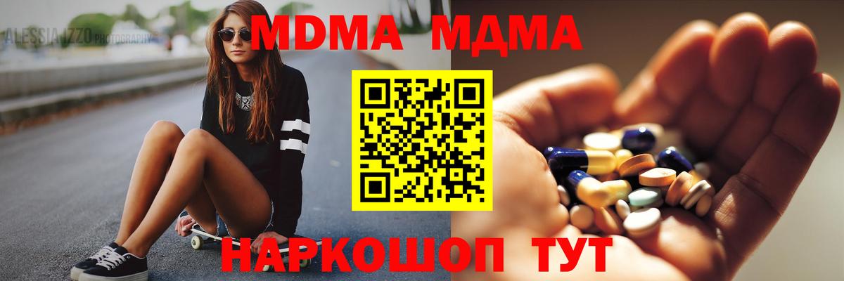 MDMA Molly Набережные Челны