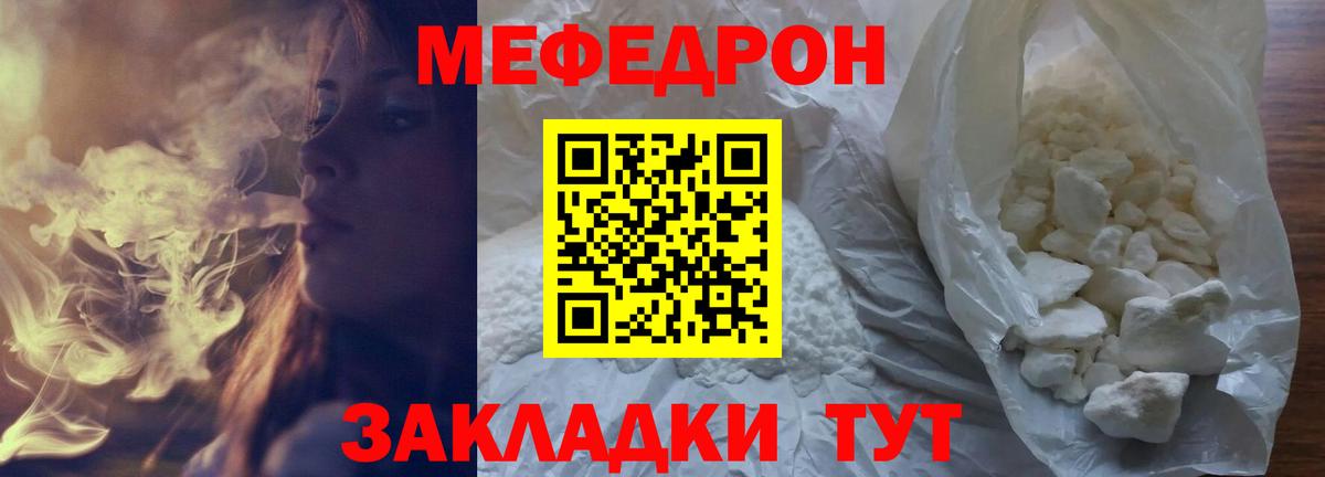 Мефедрон кристаллы Набережные Челны