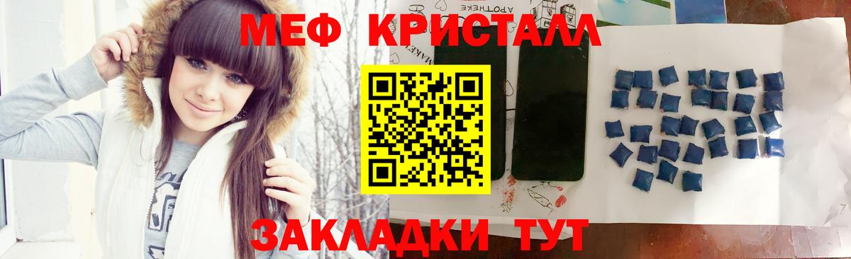 МЯУ-МЯУ mephedrone  Вход с VPN  Набережные Челны  Мефедрон mephedrone 