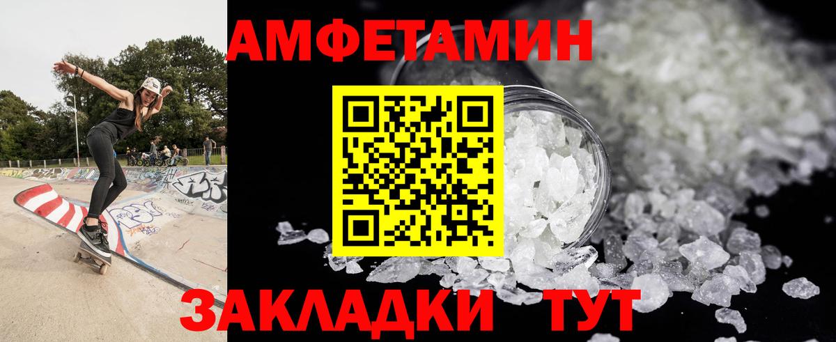 Метамфетамин кристалл Набережные Челны
