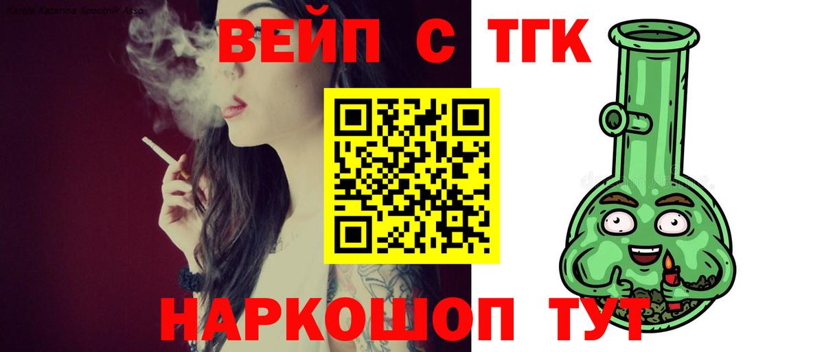 Набережные Челны  наркотики  Вход с VPN  Дистиллят ТГК концентрат 